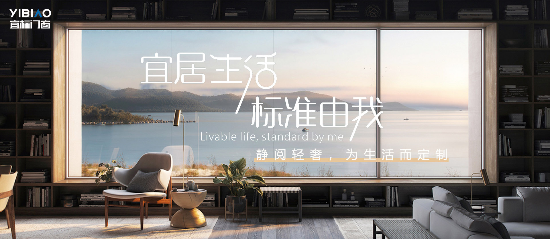 宜居空間打造|三軌全隱推拉窗，給您一個23°的家！